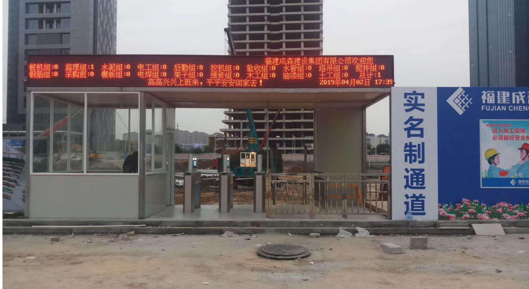 1792490385718089699.png 工地人脸实名制平台2.png