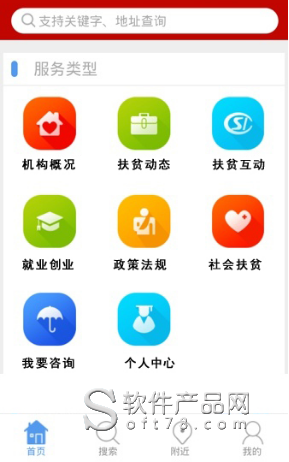 精准扶贫1.png