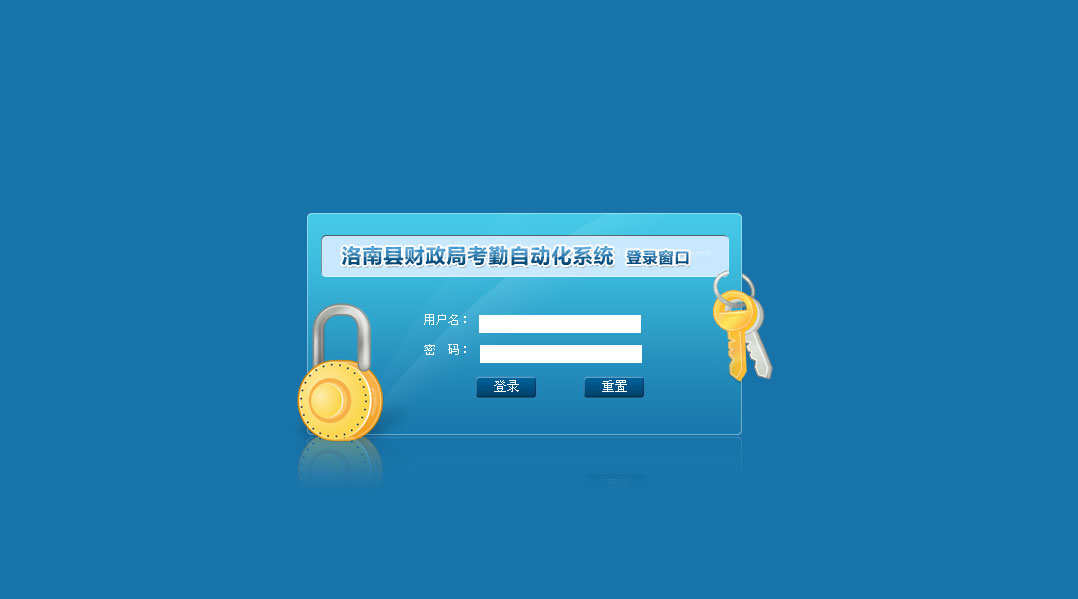 1792492864845021426.jpg 洛南县财政局考勤系统1.jpg