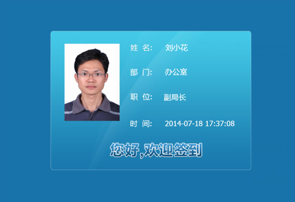 1792492881185053320.jpg 洛南县财政局考勤系统2.jpg